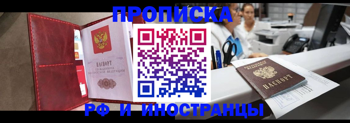 миграционный учет в Кинеле