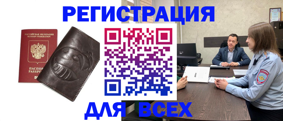 временная регистрация надежно в Кинеле